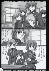 (SC33) [MOD (Akiyoshi Ryoutarou)] ML#004 MonnaLisa#004 (Quiz Magic Academy)