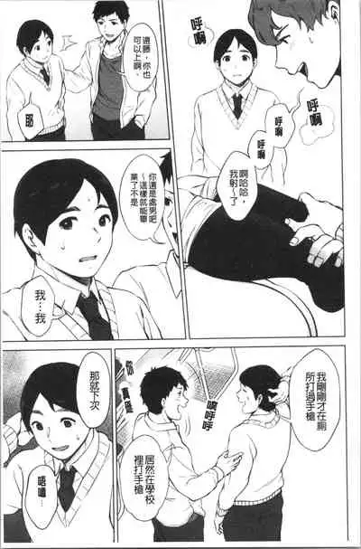 #Echi Echi Joshi to Tsunagaritai | #好色淫蕩女子想和她搞一下