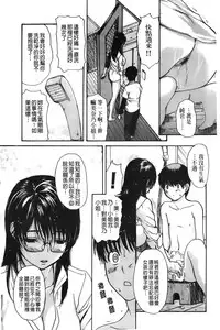 [MG Joe] Tonari no Minano Sensei 3 | 隔壁的美奈乃老師 3 [Chinese]