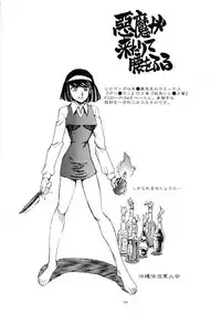 (CR29) [Okinawa Taieki Gunjinkai (Yasunaga Kouichirou)] Akuma ga Kitarite Koshi o Furu (Devilman) [Chinese] [超能汉化组]