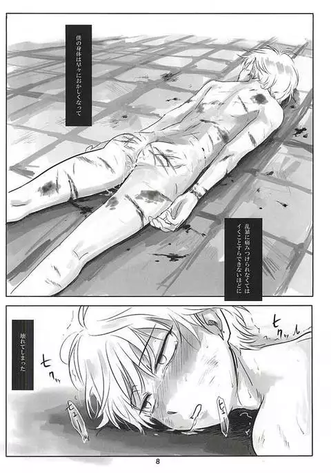 イタイアイタイアイシタイ