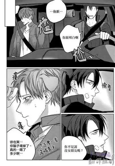 巴夫洛夫的大貓貓 01-14 [丹青齊備漢化組] [完結]