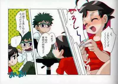 Tobidasu Shotaco Magazine Tobikko.