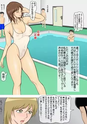 My Husband Made Me Screw A Pool Boy