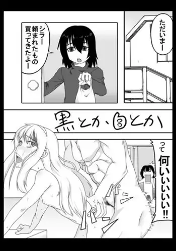 [Nettou Onsen] White or black