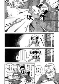 Young Champion Retsu Vol.10 (2008-01-25 Zoukangou)