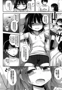 [Fujisaka Lyric] Gyutto Issho | 緊緊相依 [Chinese]