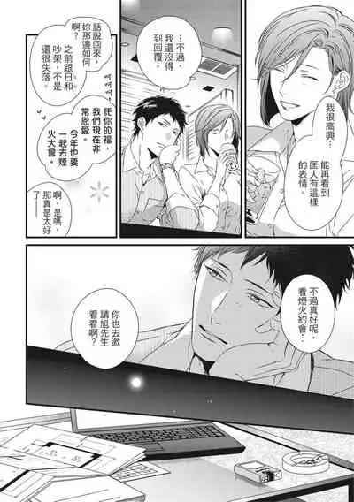 Love Nest | 我俩的爱巢 Vol. 1-2