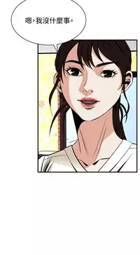 Take a Peek 偷窥 Ch.39~48 [Chinese]中文