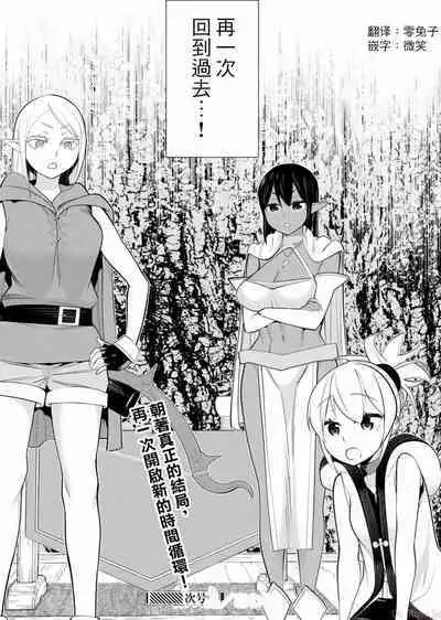 停止时间的勇者—只能再活三天这种设定对拯救世界来说未免太短了 [中国翻訳] vol.13