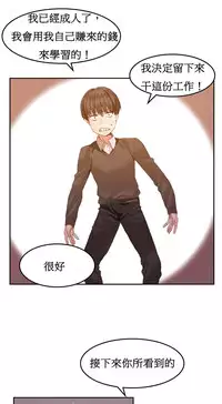 [Mx2J] Hahri's Lumpy Boardhouse Ch. 1~11【委員長個人漢化】（持續更新）