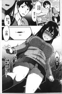 Choroane Lovers | 輕浮淫姊騷浪愛人們