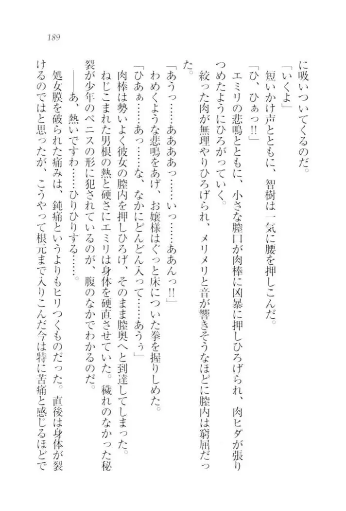 さいみん☆生徒会