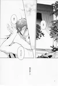 (SUPER24) [ANCOCOCO (Sakura Hitsuji)] Netsu (Free!)
