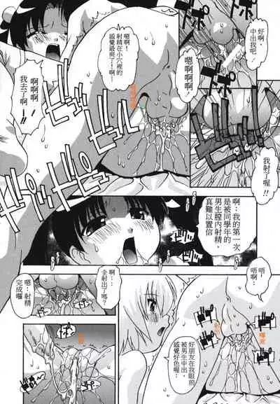 Namahame Dream | 拍攝性愛現場的夢想 Ch. 1