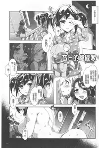 Teisou Simesunen ZERO | 貞操觀念ZERO