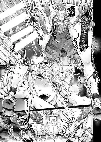 人身供犠！！ビッチちゃん