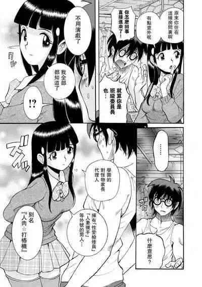 Hahaoya-tachi no Seishori o Suru Kantan na Oshigoto Ch. 8