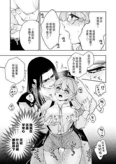 Discipline × Fall | 戒律×堕落 禁欲神兵对催情效果什么的不以为然