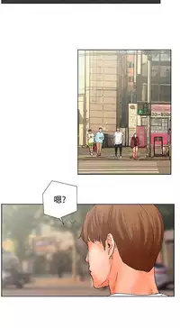 朋友的妻子：有妳在的家 [Ch17~21 End) [chinese]