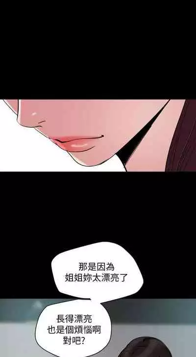 【周一连载】与岳母同屋（作者: 橘皮&黑嘿嘿） 第1~13话