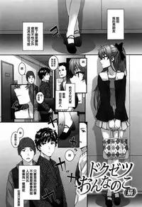 [Sumiya] Bitches Plan Ch.1-5 [Chinese] [M-No-Tamashii×活力少女戰線×無毒漢化組]