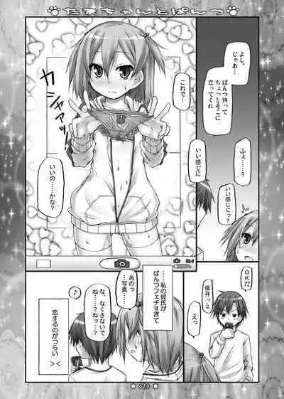 Lyrics - Botugo Soushuuhen