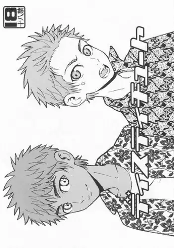 [5/4 (Faust)] ディスティチュート