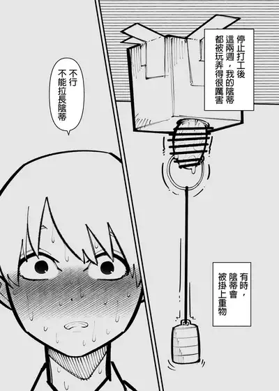 Clitoris Kashidashitara... | 將陰蒂借出去的話...