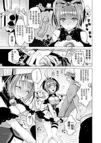 [Suzuki Akoni] Ecchi Shiyo [Chinese] [花火漢化組] [Digital]