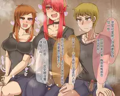 淫魔化桑拿开业啦!篇章（机翻）