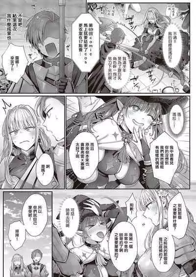 Kaishaku Chigai wa Shubi Hani ni Hairimasu ka? | 解讀不同也能影響守備範圍嗎?