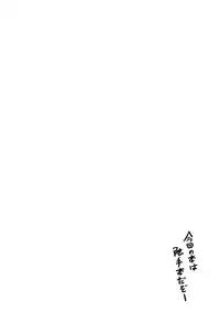 (Reitaisai 11) [Mebius no Wa (Nyx)] Tentacle Lovers (Touhou Project)