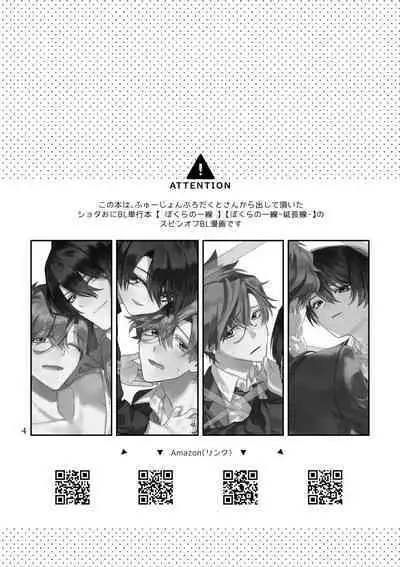 [hk(鴈方ひのの)] ぼくらの一幕