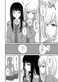 [Suto] 百合えっち本再録