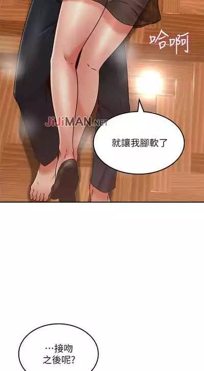 【周六更新】邻居人妻（作者：李周元 & 頸枕） 第1~44话