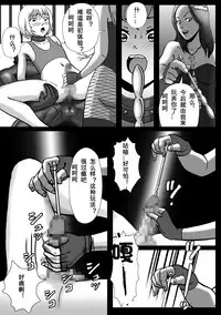 [B Kaiman] Rachirarete Kuro Dekamara Chuudoku ni Sarechatta Ore [Chinese] [有条色狼汉化]