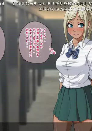 Nama-Housou ! Kuro-Gal Erika no Necafe Zenra Haishin ! ~ Zenpen ~