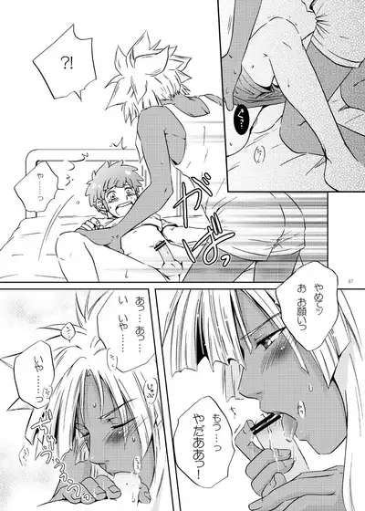 [Viva Mikinosuke (Katazaki Miki)] Junai Saido Shoa (Inazuma Eleven)