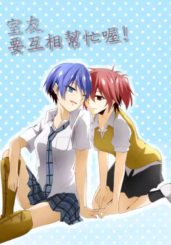 [Kurokawa Rikuu] ru-mumeito ha tasukeaumono nandayo (Akuma no Riddle) [Chinese]