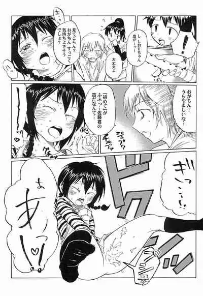 (Triplet Rhapsody 7) [Kokoa Agepan (Omiso, kek, Reika)] 3 story (Mitsudomoe)