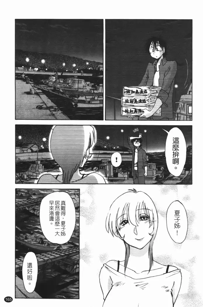 三日月がわらってる 第1巻