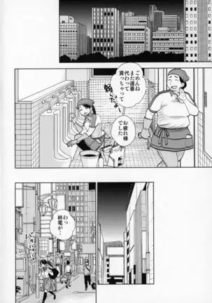 Rojou Jihen