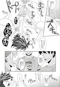 [致死量1.4mg (下上真幸,浅町ノリ)] 及川くんがえっちなことされてる本 (ハイキュー!!)