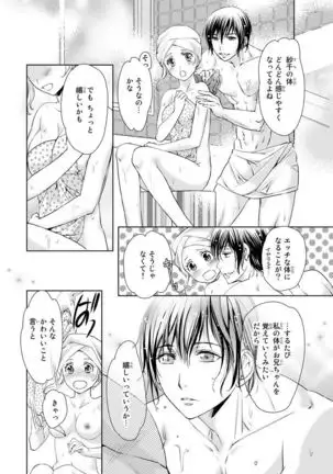 Haitoku Kyoudai ~ Watashitachi Warui Koto Shiteru? Ch. 1-3