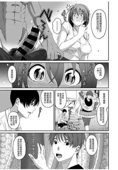 [Ryoh-zoh] Rarefure Ch. 01~31 [Chinese] [ELF个人汉化]