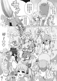 [Kotee] Loli Elf-chan to Kozukuri Surudake! [Chinese] [殭屍個人漢化] [Digital]