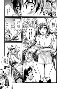 Comic Orekano! 2008 vol.05