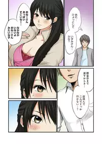 [Nogami Kei] Junketsu na Futei 1-6 [Digital]