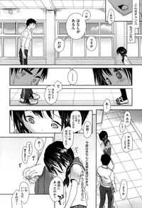[Okada Kou] Sensei to, Watashi to. Ge [Decensored]